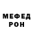 МЕТАДОН кристалл 2 skeletal