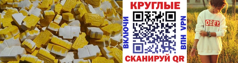 Ecstasy круглые  Наволоки 
