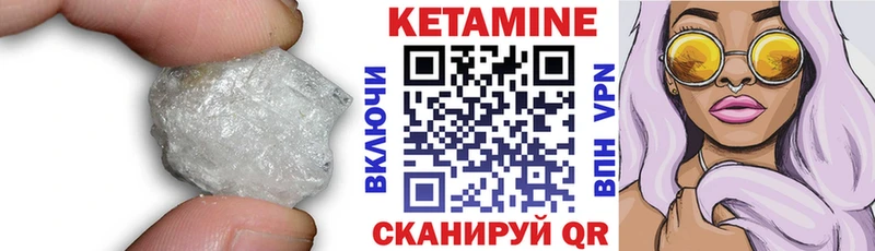 КЕТАМИН ketamine Наволоки