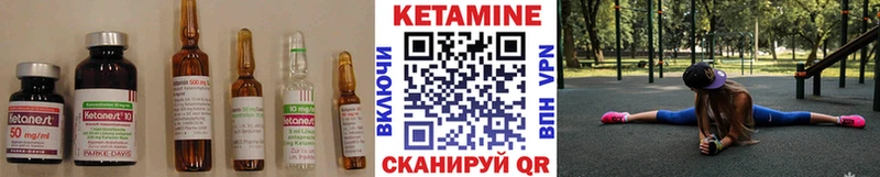 КЕТАМИН VHQ  хочу   Наволоки 